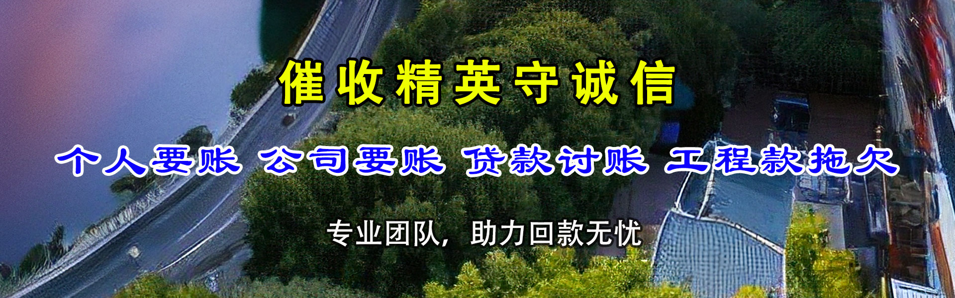 广饶收账公司